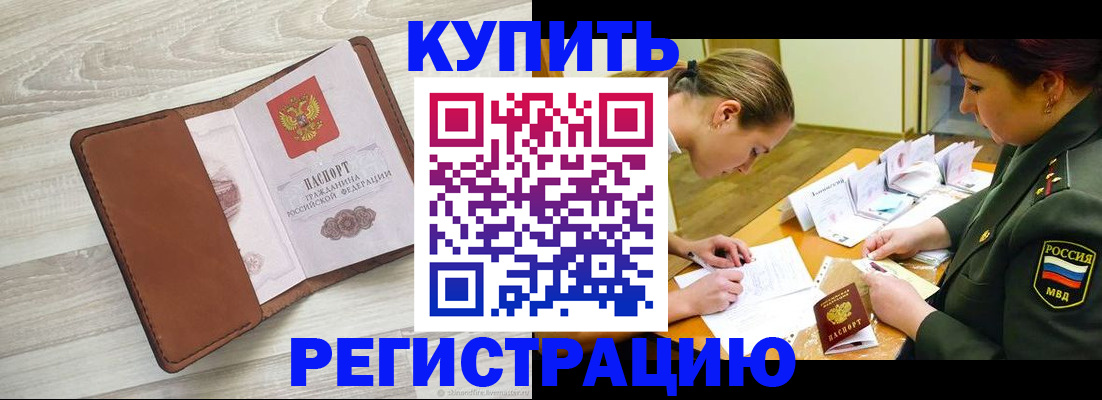 прописка от собственника в Тамбове
