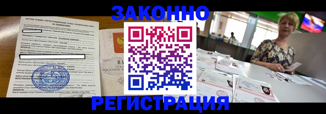 прописка гарантия в Тамбове