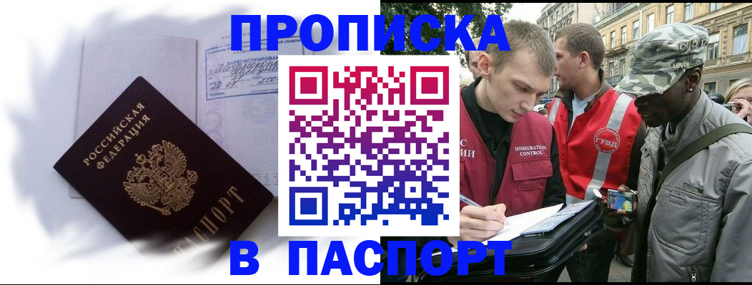 временная регистрация гарантия в Тамбове
