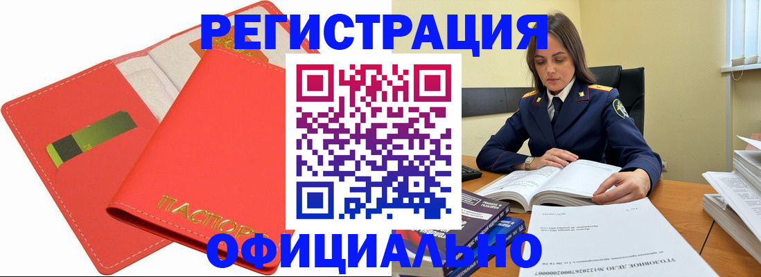 прописка штамп в Тамбове