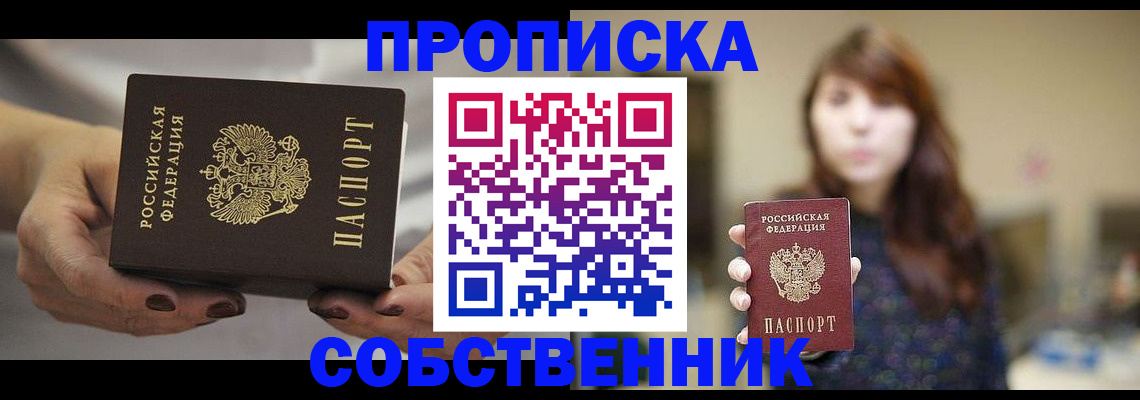 временная регистрация 2025 в Тамбове