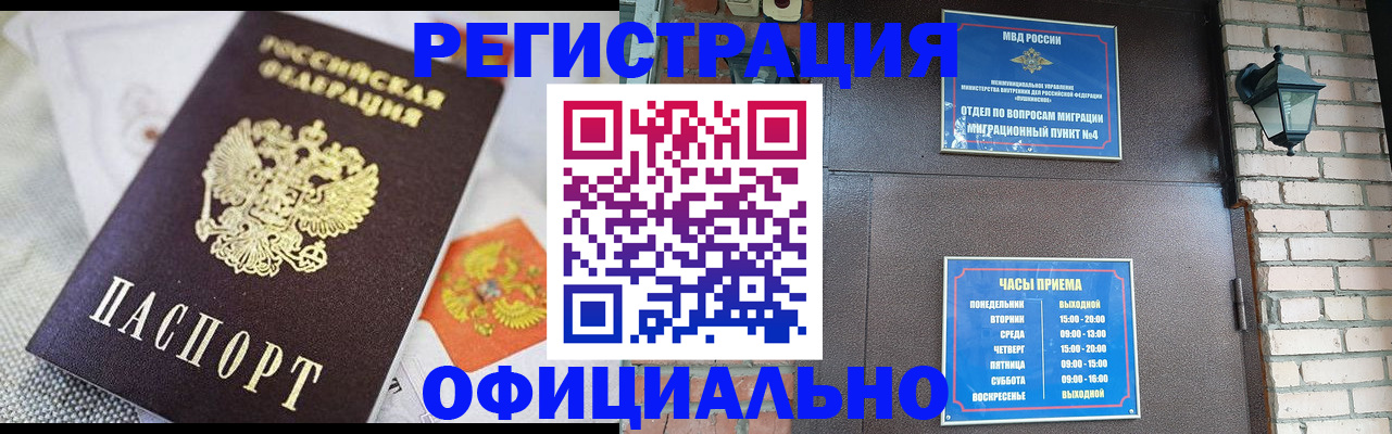 прописка законно в Тамбове