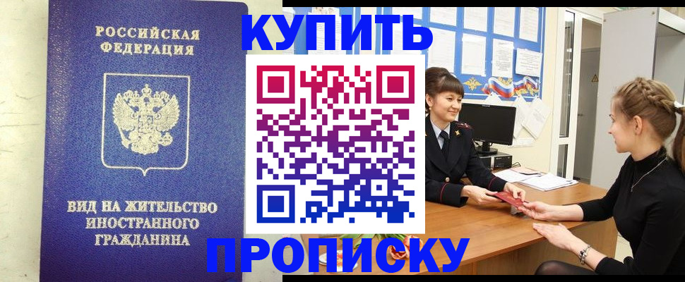 прописка от собственника в Тамбове