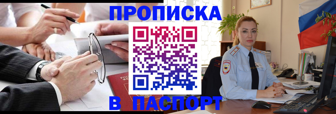 временная регистрация законно в Тамбове